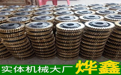 齒輪技術 齒輪技術