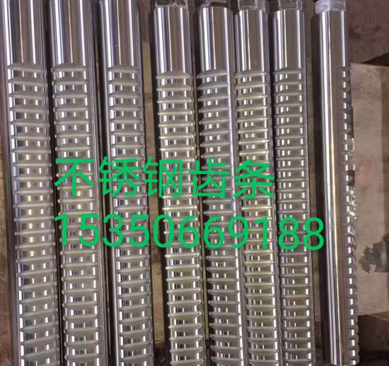 不銹鋼齒條.jpg 不銹鋼齒條.jpg